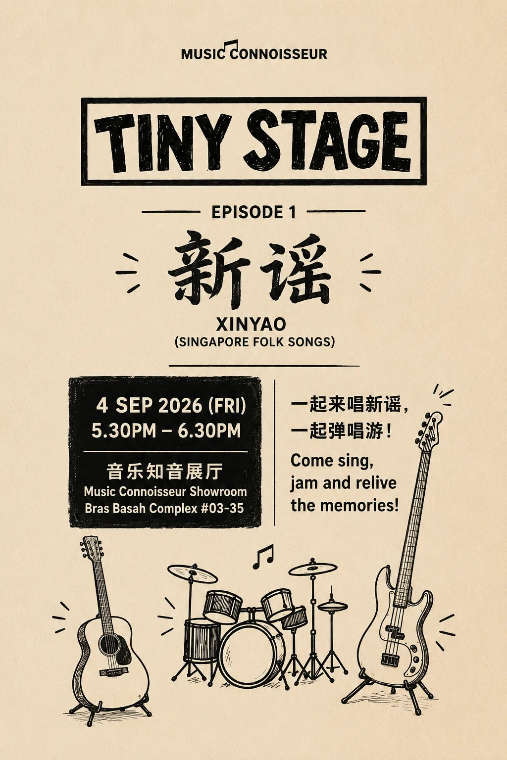 Tiny Stage Xinyao Episode 1 poster